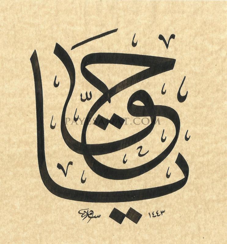 YA HAKK cc.