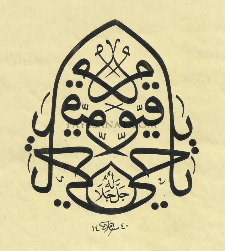 YA HAYYU YA KAYYUM cc.