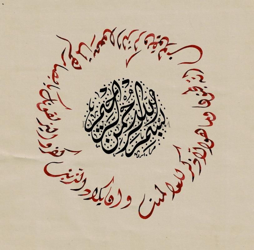 NAZAR AYETİ