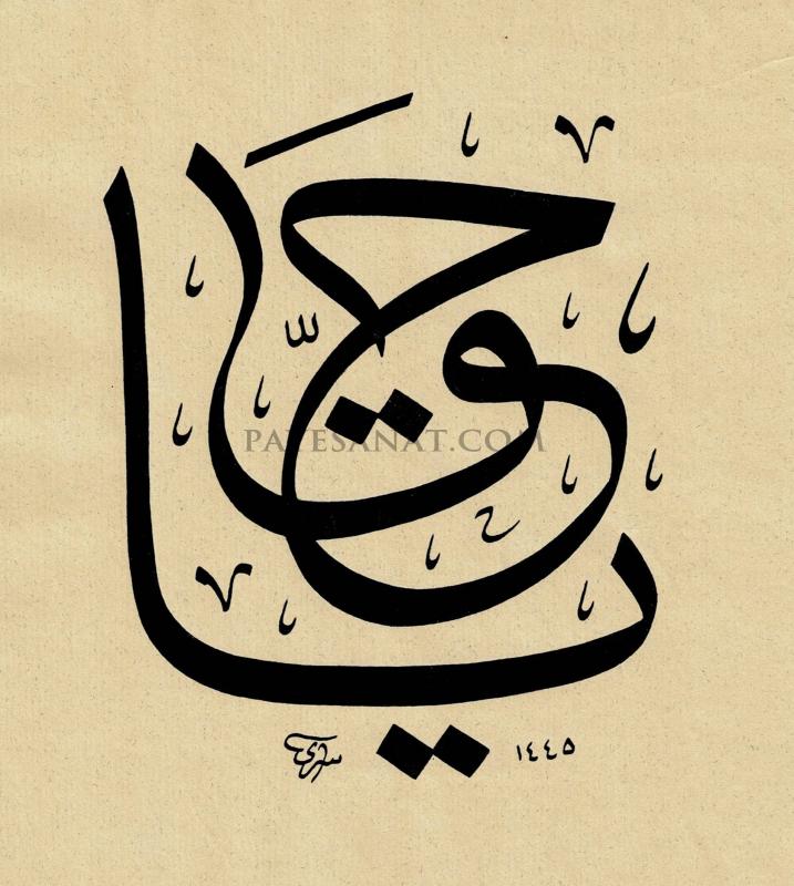 YA HAKK cc.