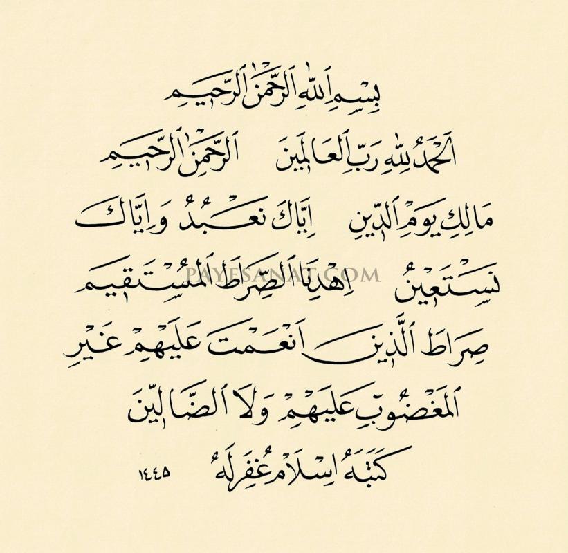 FATİHA SURESİ 