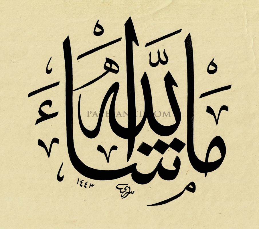 MAŞAALLAH 