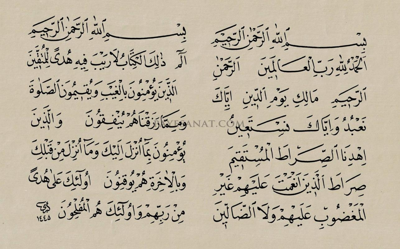 BAKARA - FATİHA SURESİ 