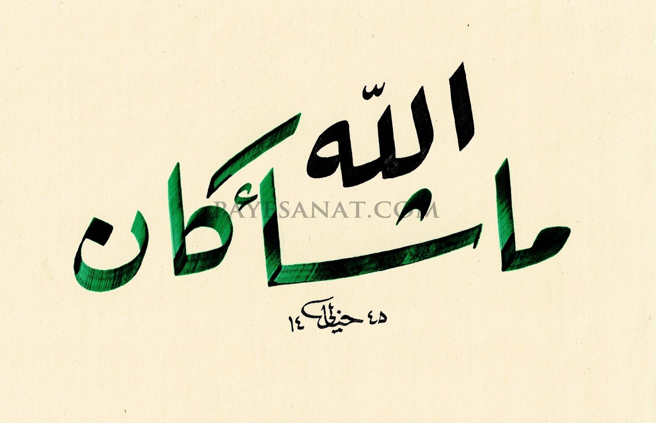 MAŞAALLAH 