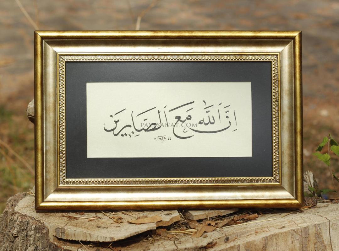 BAKARA 153. AYET TABLO
