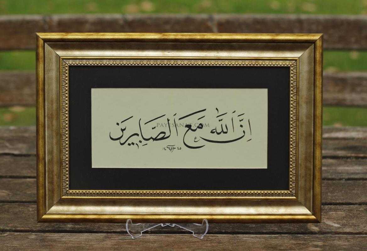 BAKARA 153. AYET TABLO