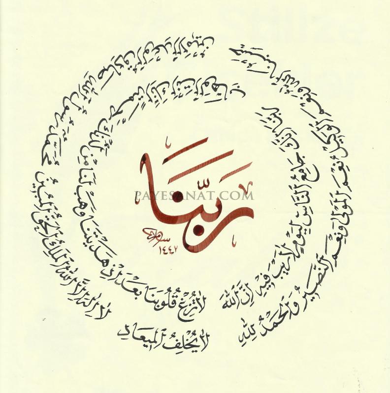 RABBENA DUALARI 