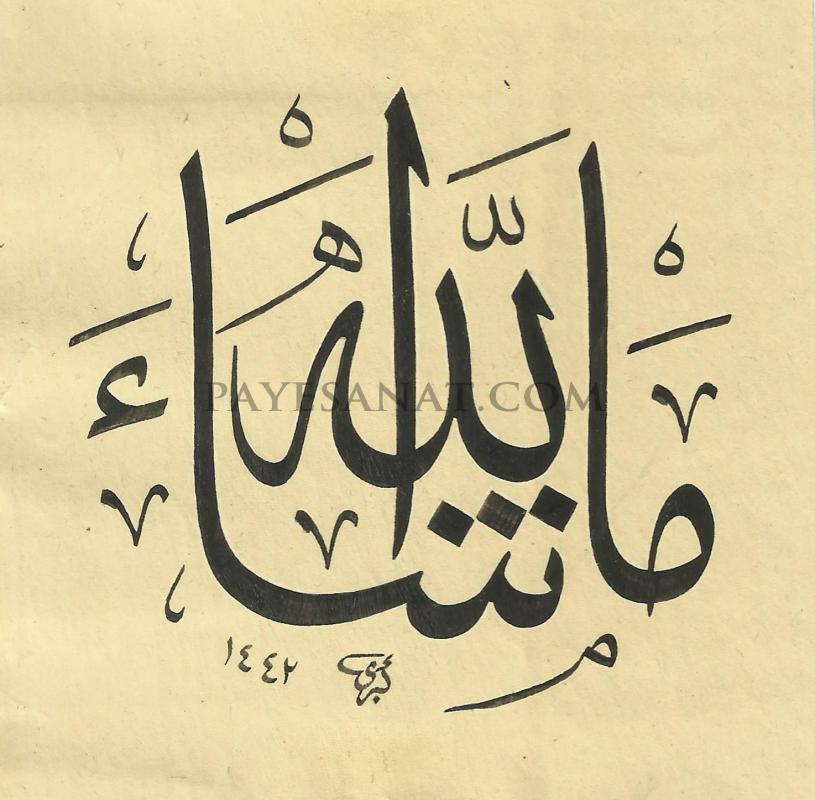 MAŞAALLAH 