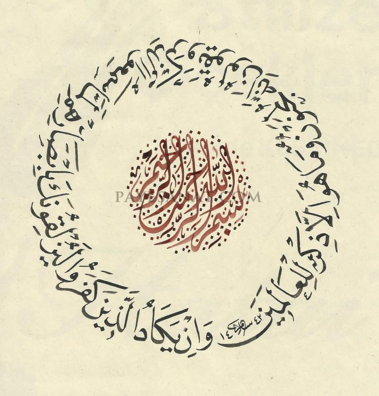 NAZAR AYETİ