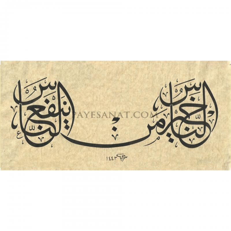 HADİS-İ ŞERİF 