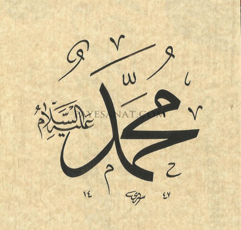 MUHAMMED SAV. LAFZI