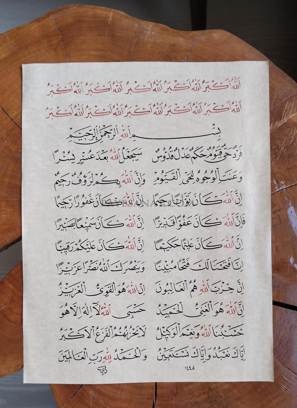 SEKİNE DUASI