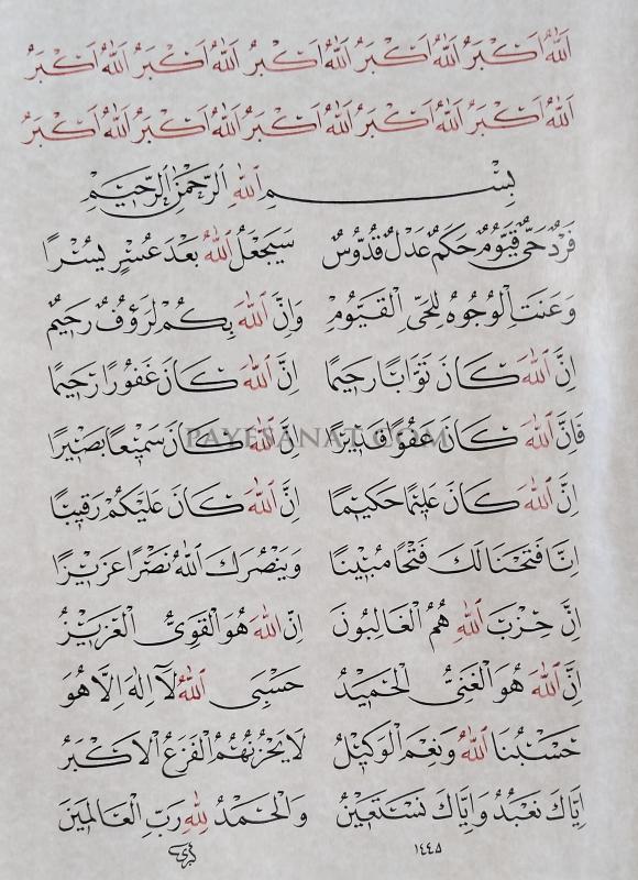 SEKİNE DUASI