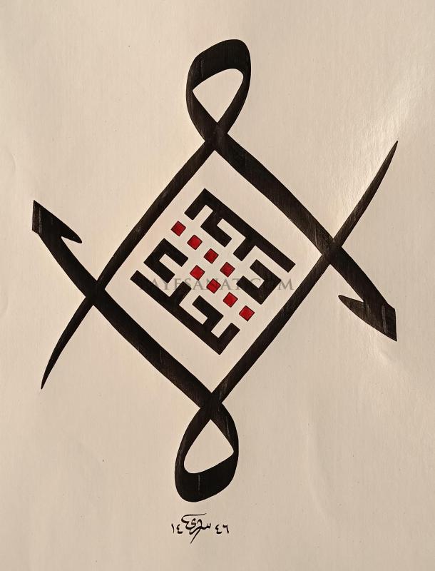 LA TAHZEN KÜFİ