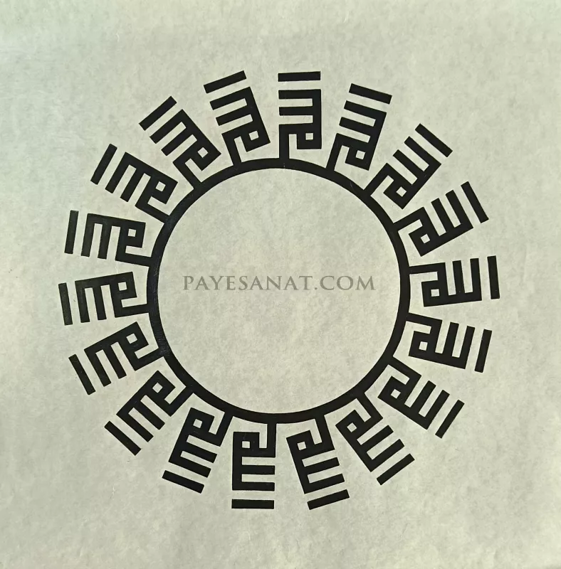 KUFİ ALLAH LAFZI