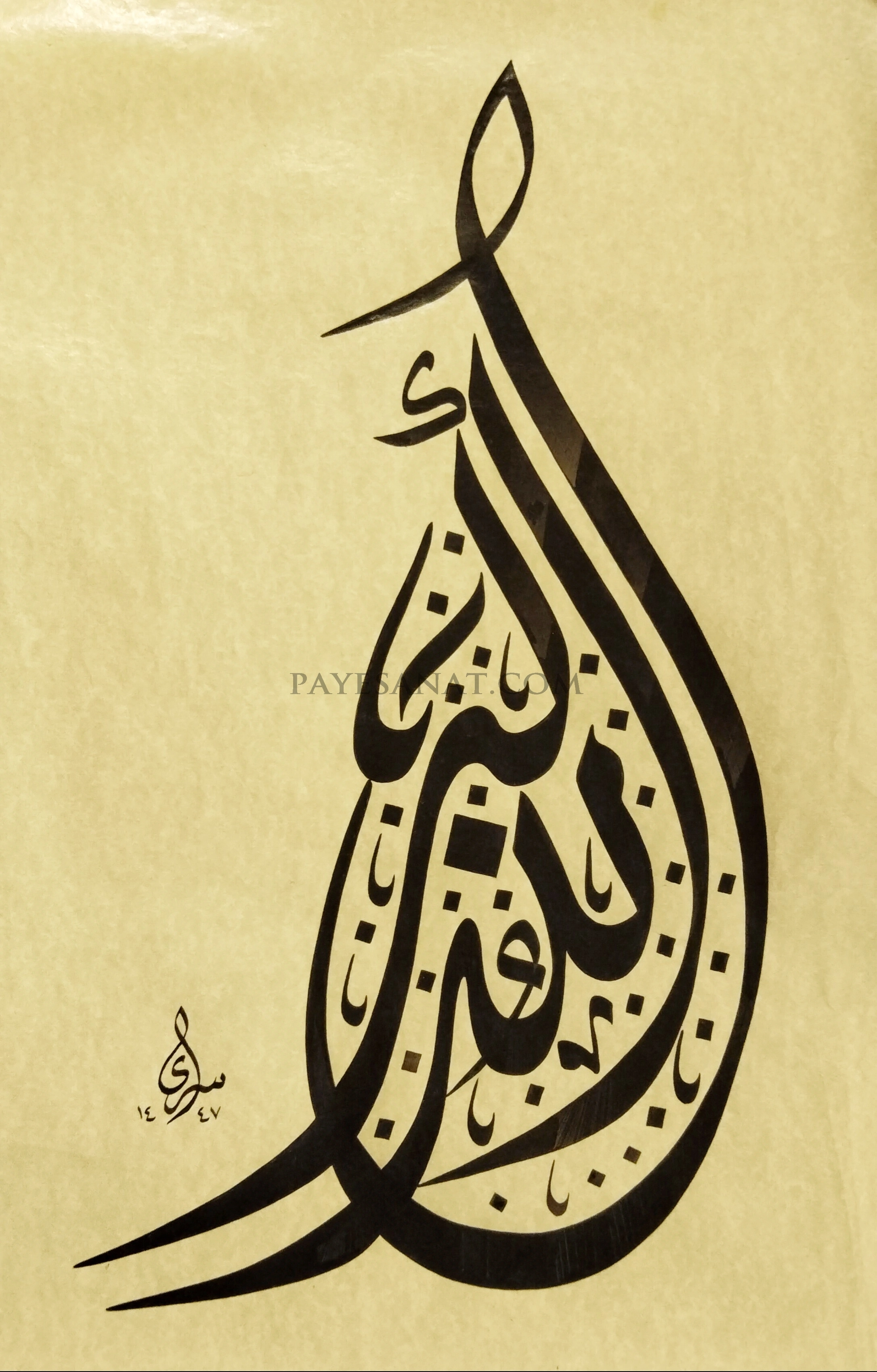 ALLAHU EKBER