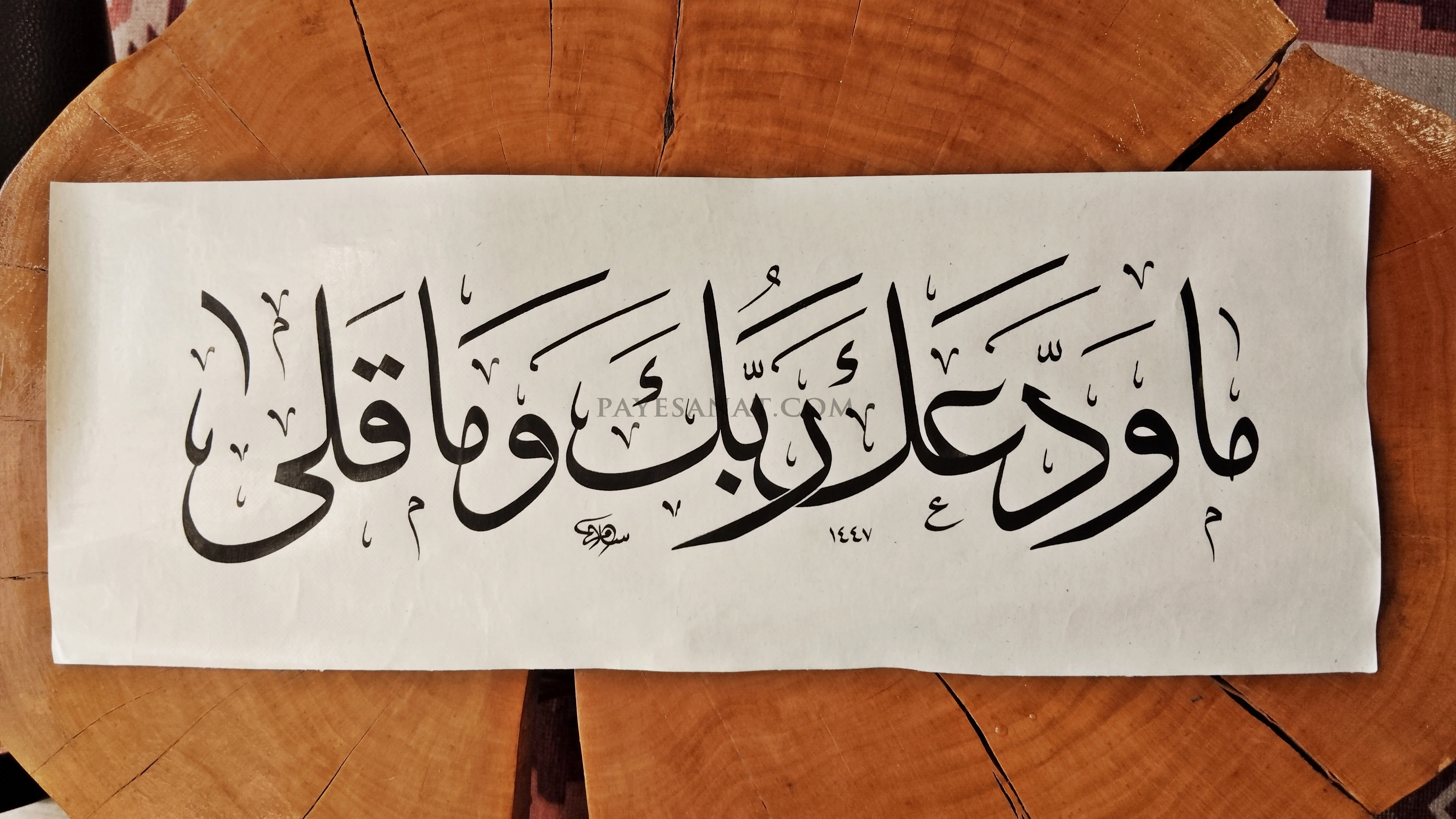 DUHA SURESİ 3. AYET