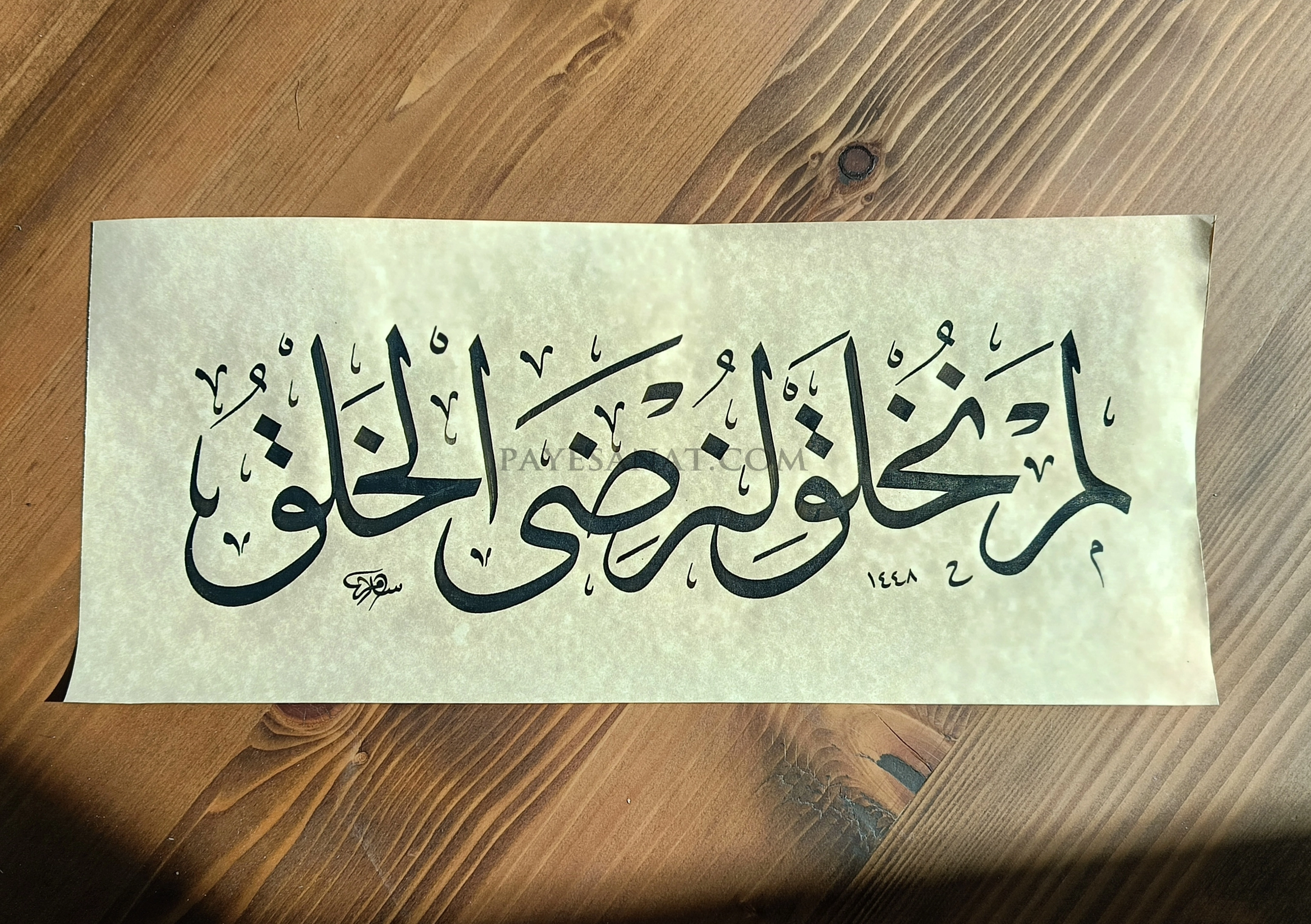 KELAM-I KİBAR 