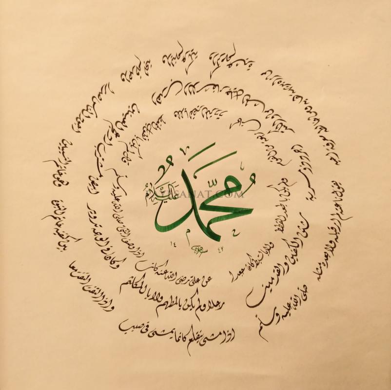 HİLYE-İ ŞERİFE