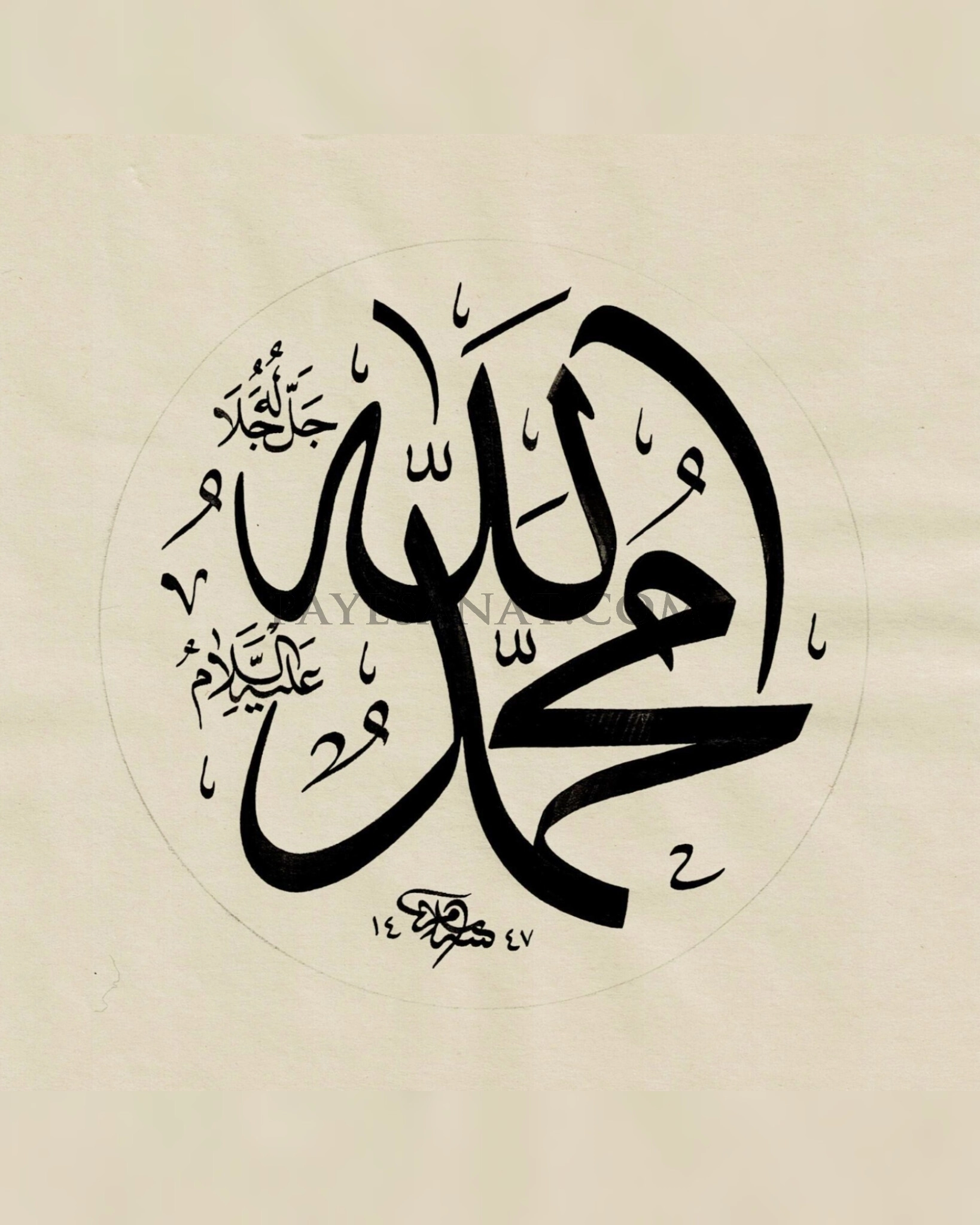 ALLAH MUHAMMED LAFIZLARI