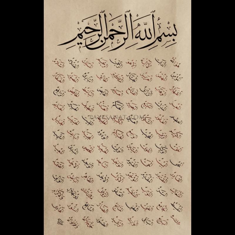 ESMAÜ’L HÜSNA 