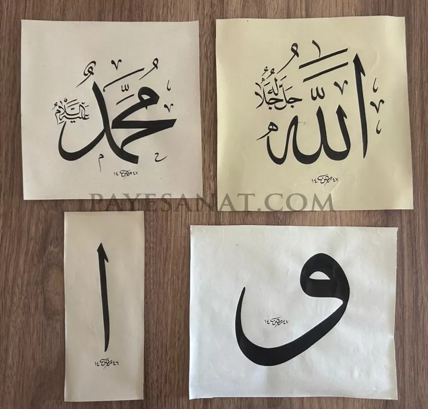 4 Adet Hat Yazısı