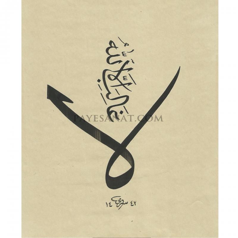 LA GALİBE İLLALLAH