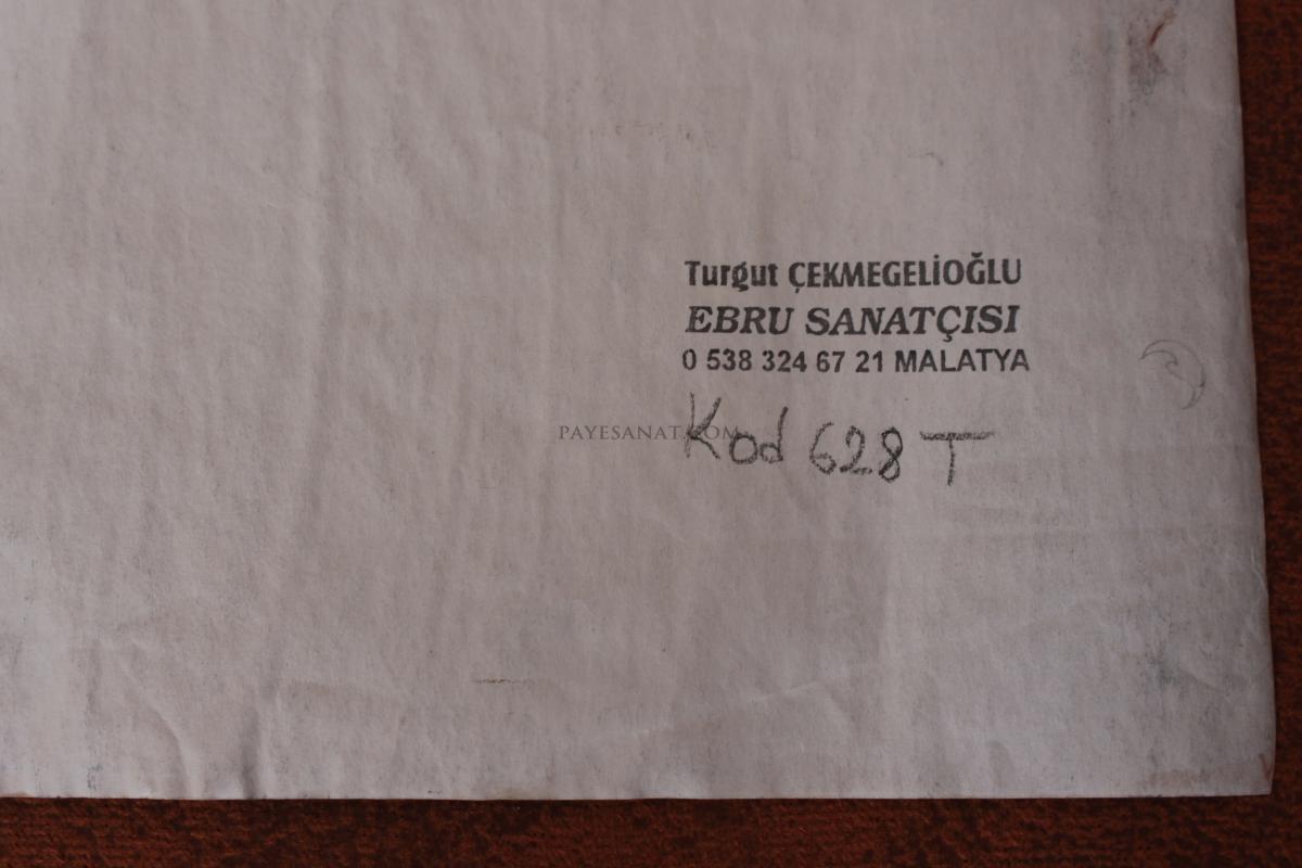 YAZI (EBRU)