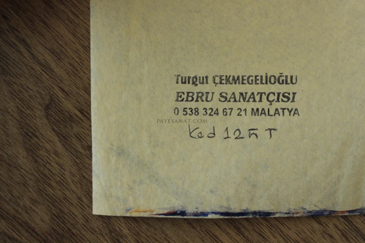 BATAL EBRU 