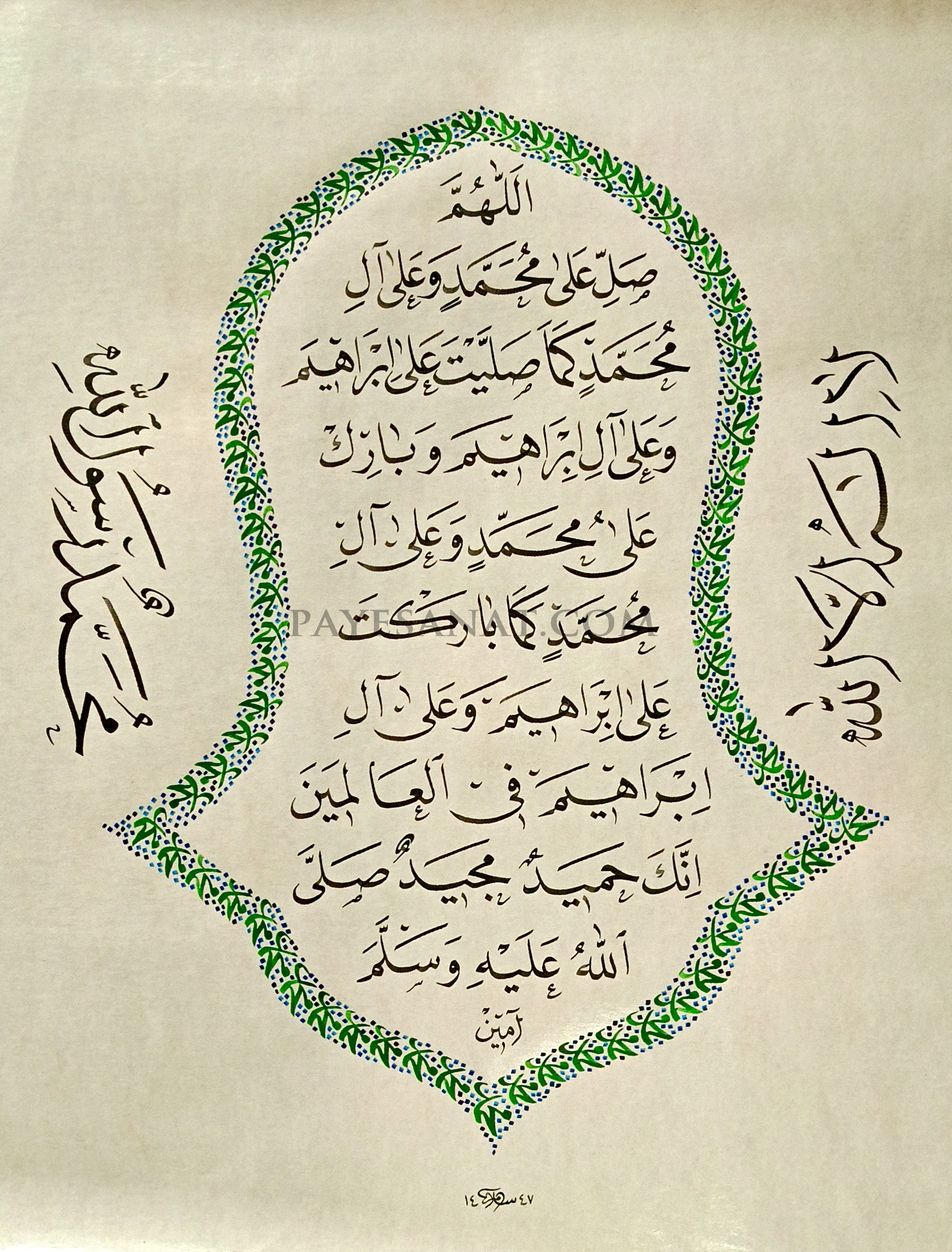 NALİ ŞERİF HAT SANATI 
