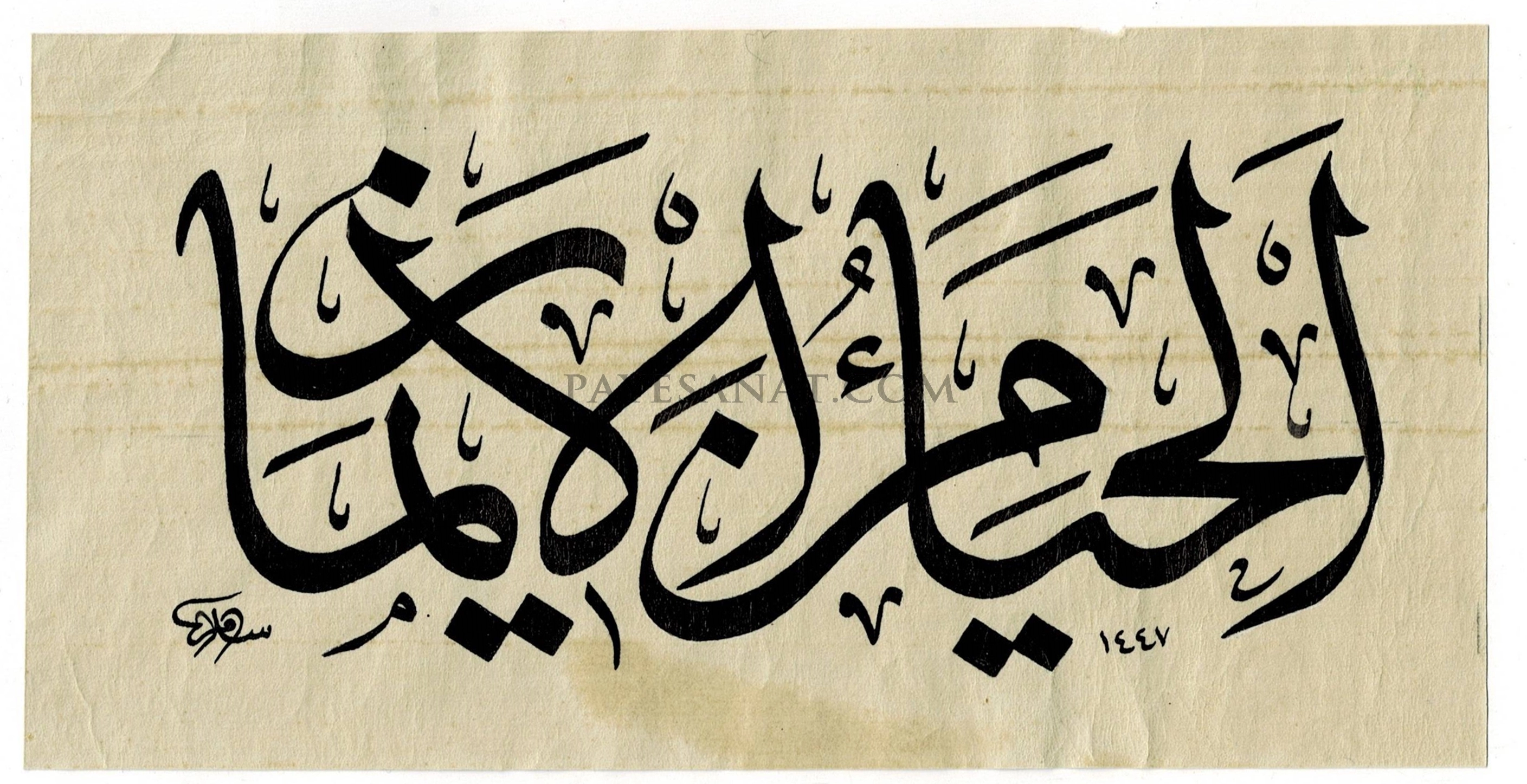 HAYA İMANDANDIR