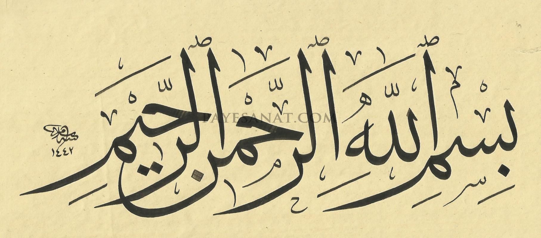 MUHAKKAK BESMELE