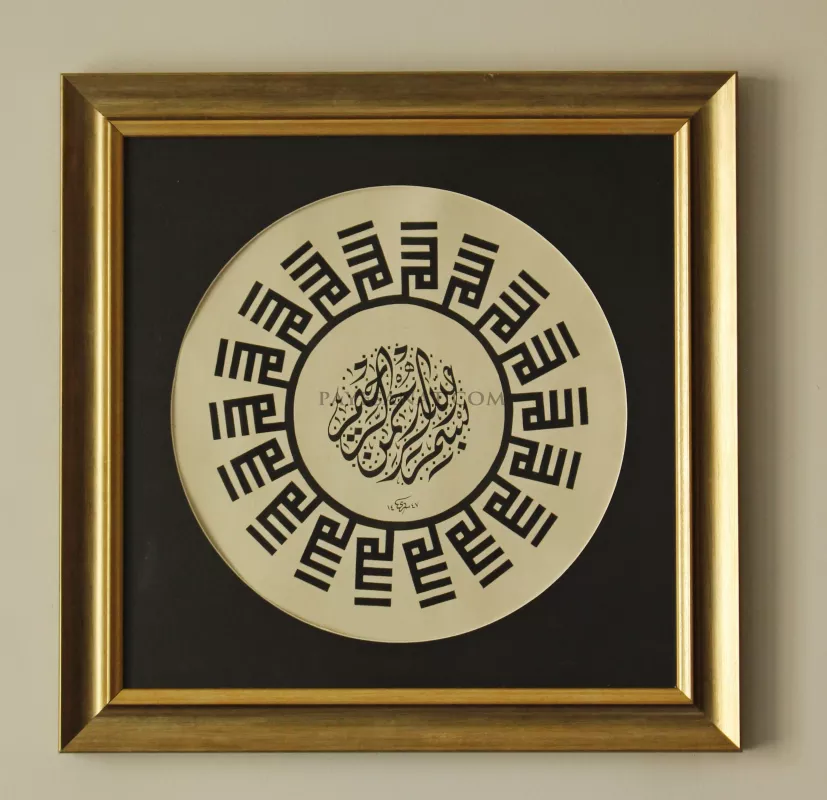 ALLAH LAFZI ve BESMELE TABLO