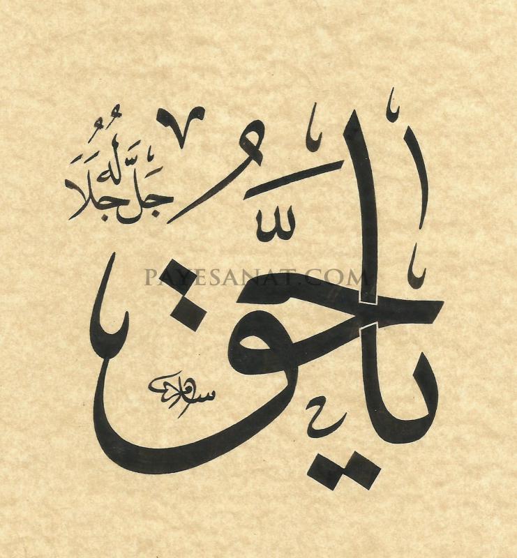 YA HAK cc.