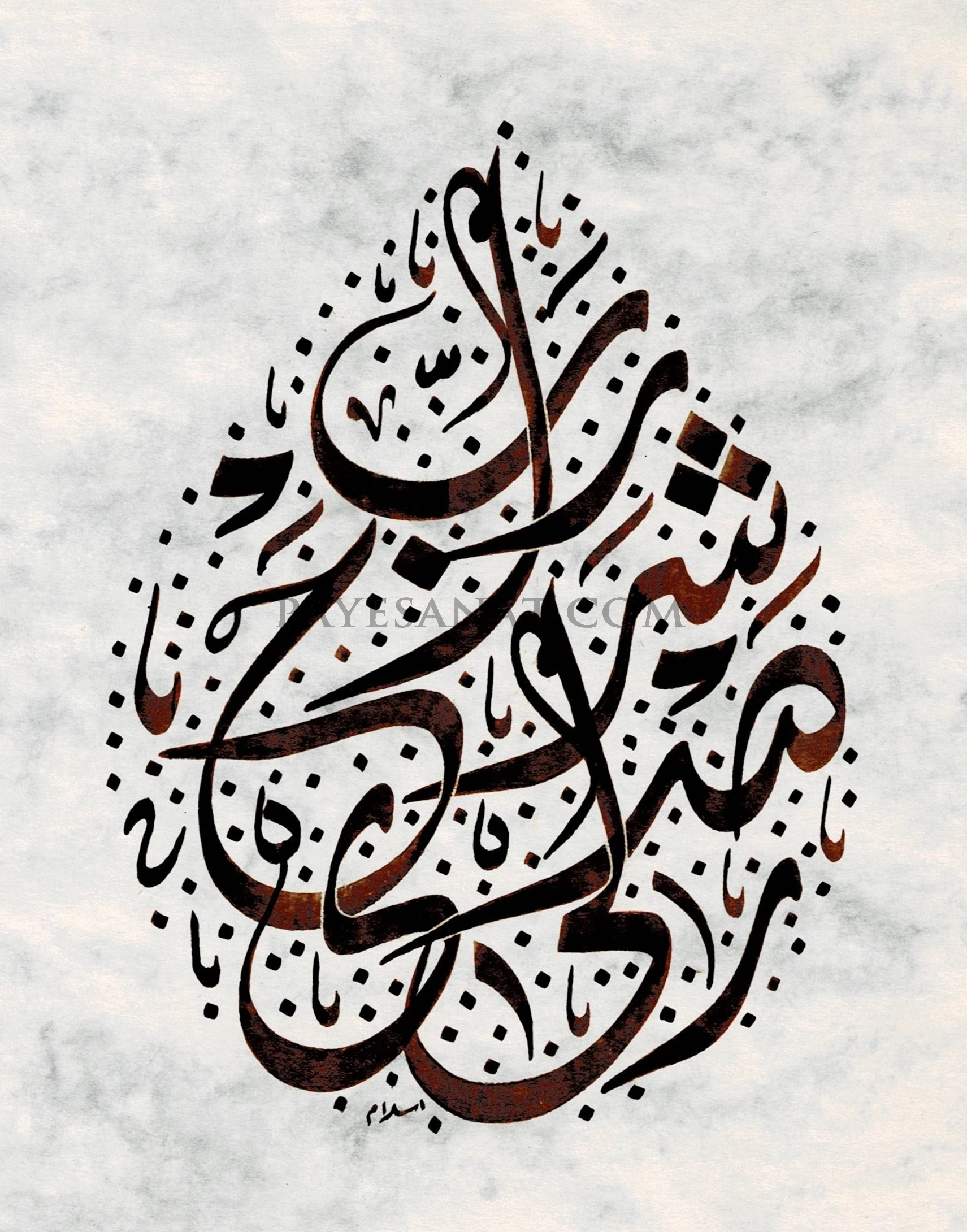 TAHA SURESİ 25. AYET