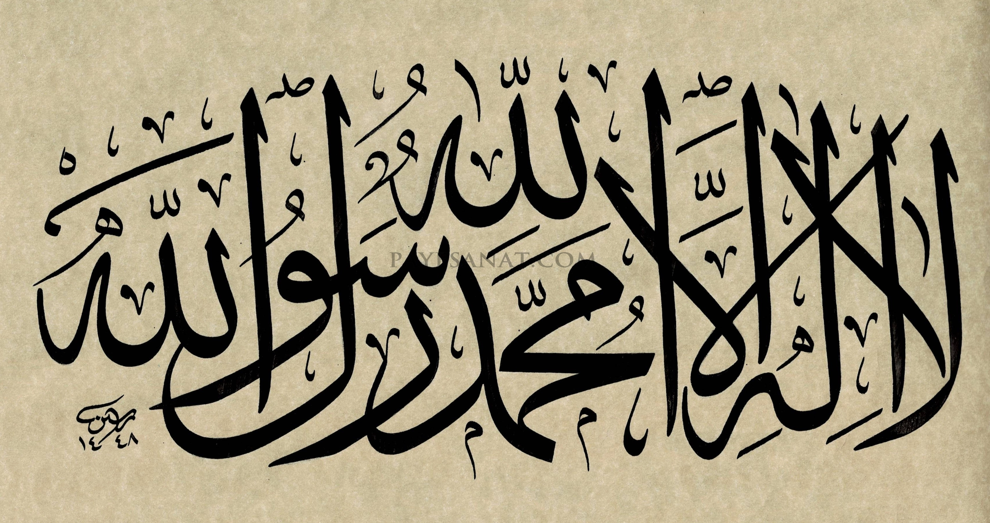 KELİME-İ TEVHİD