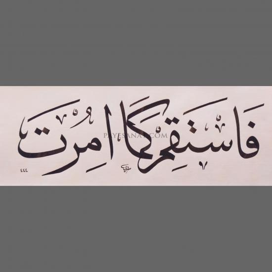 SATILIK HAT SANATI ESERLERİ