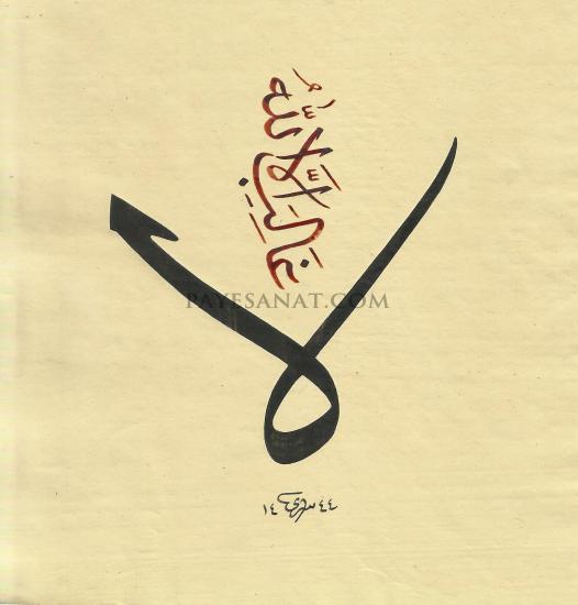 LA ĞALİBE İLLALLAH HAT SANATI 