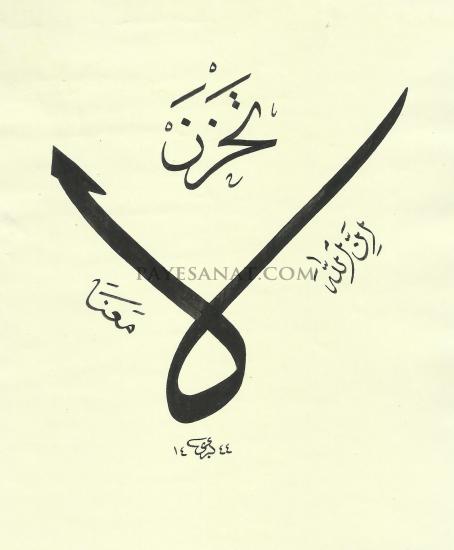 LA TAHZEN AYETİ HAT SANATI