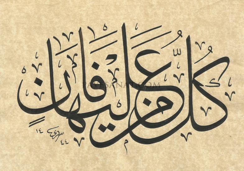 SATILIK HAT ESERLERİ