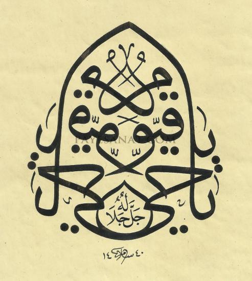 SATILIK HAT SANATI ESERLERİ