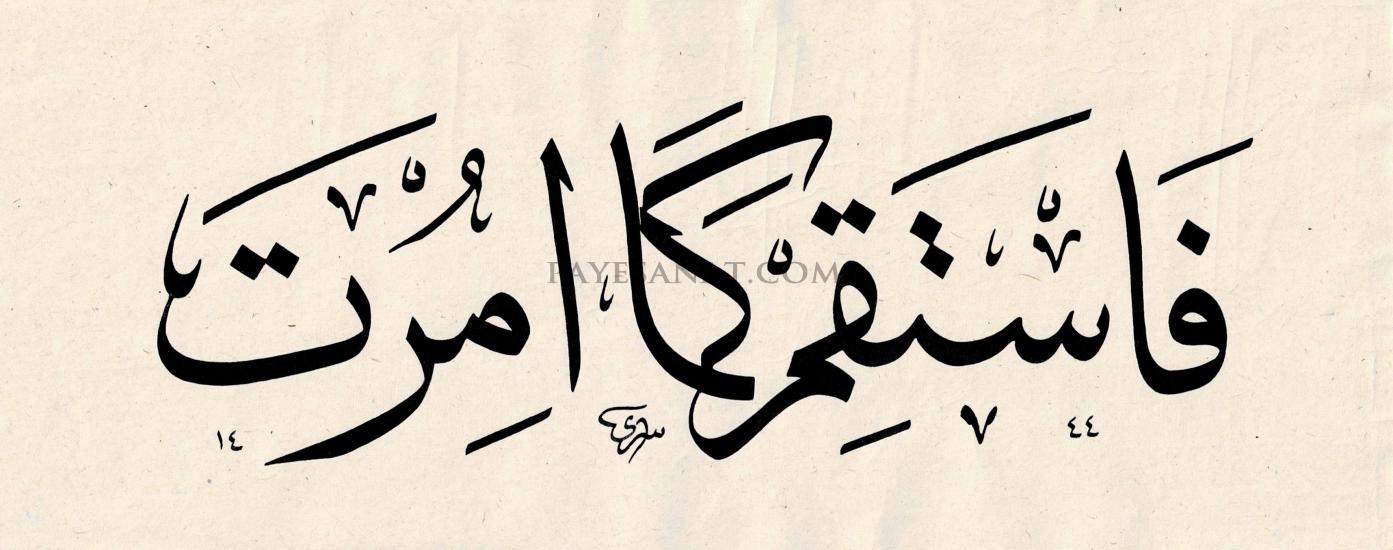 HAT SANATI ESERLERİ