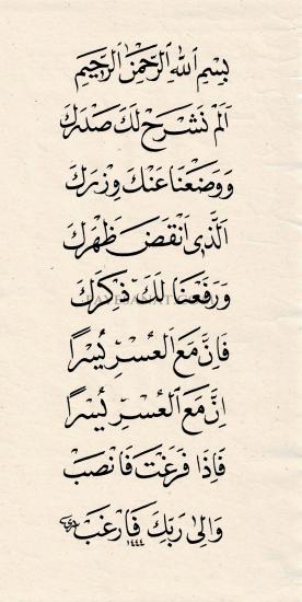 SATILIK HAT SANATI ESERLERİ