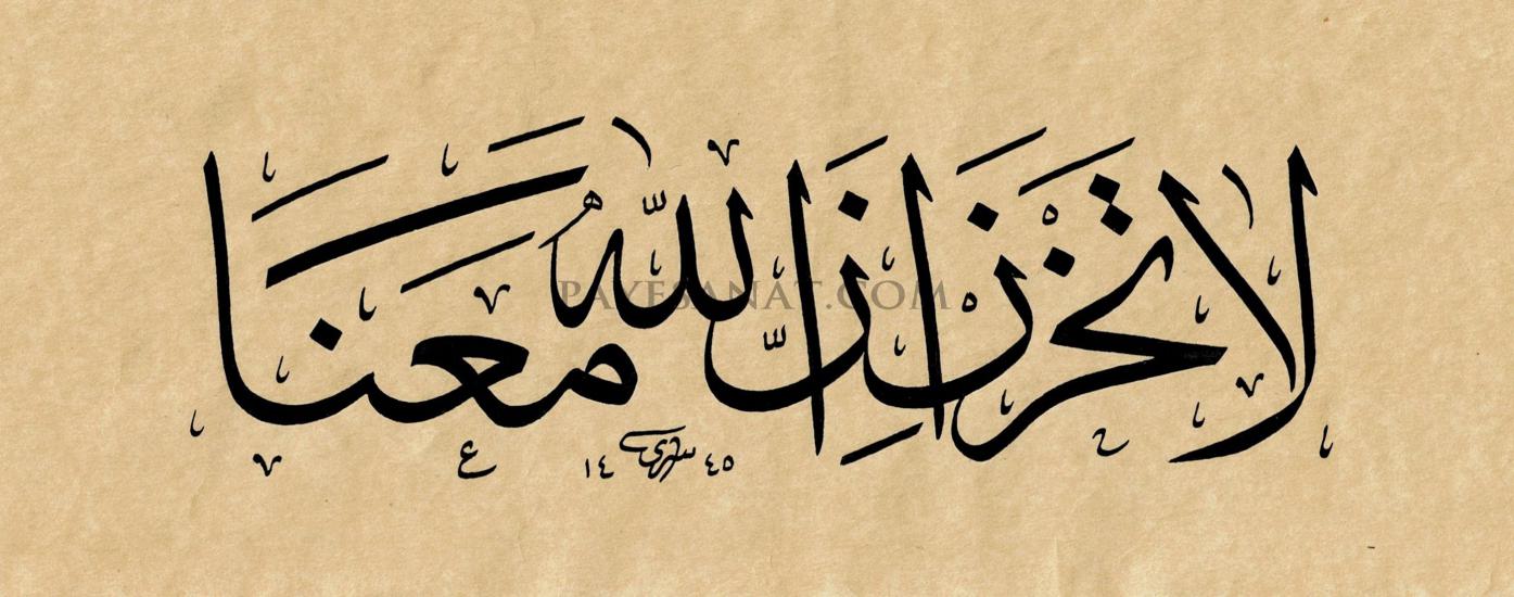 HAT SANATI ESERLERİ