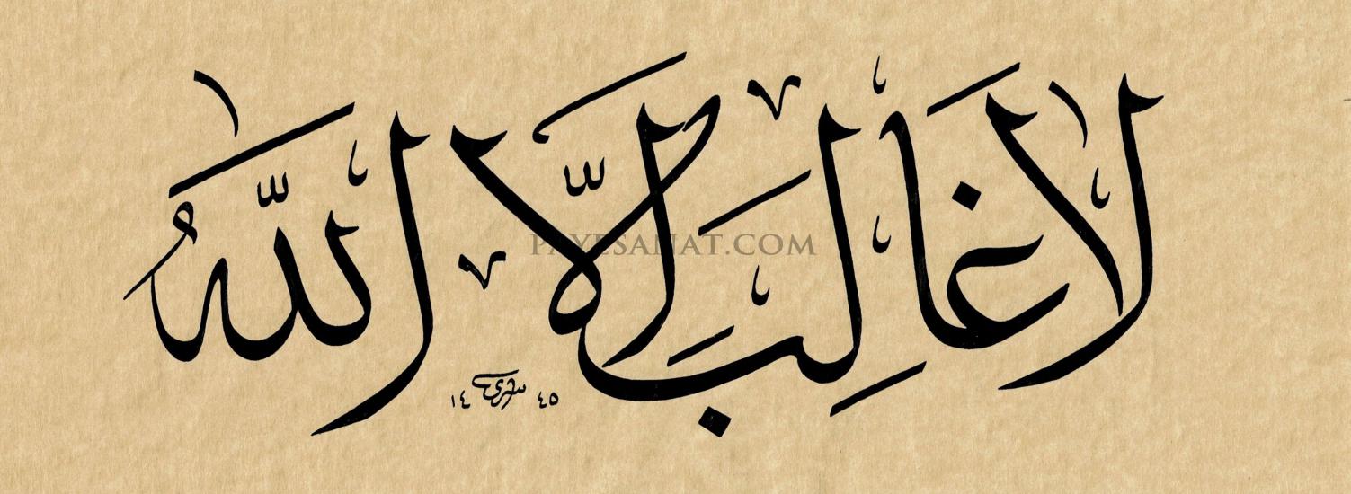 ORJİNAL HAT SANATI ESERLERİ