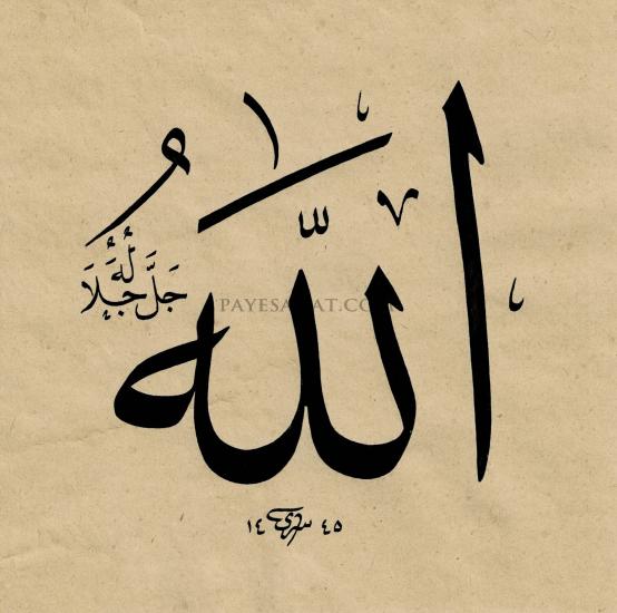 HAT SANATI ESRLERİ