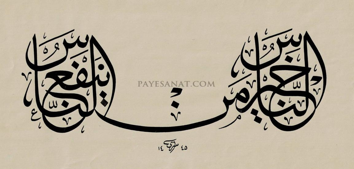 HAT SANATI ESERLERİ