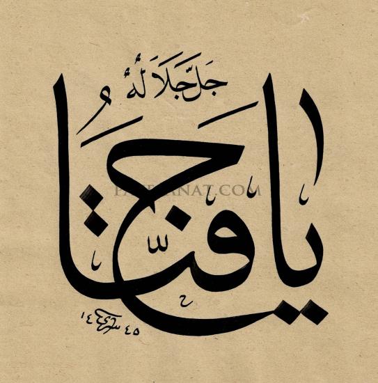 HAT SANATI ESERLERİ