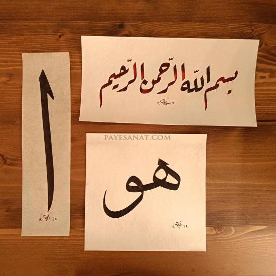 3 ADET YAZI HAT SANATI