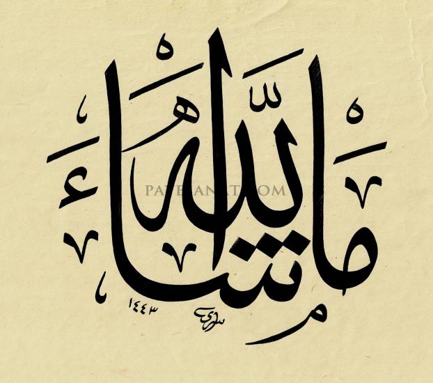 HAT SANATI ESERLERİ